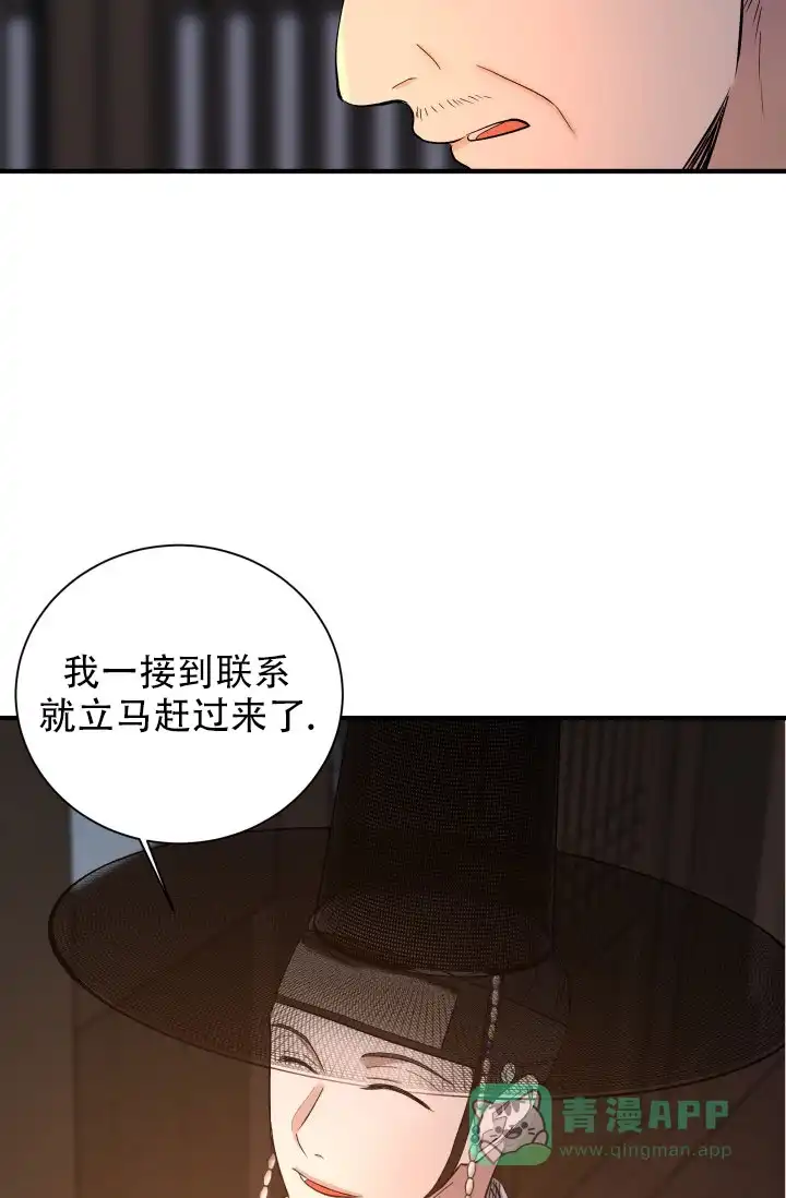月影 第1话 第41页