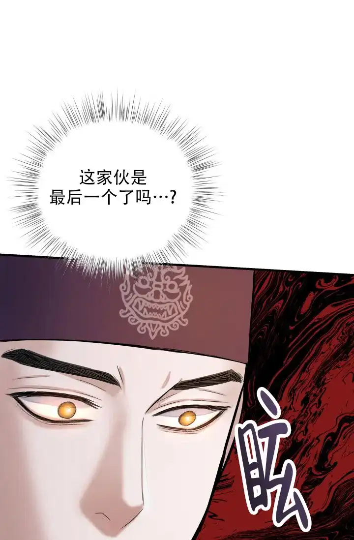 月影 第1话 第22页