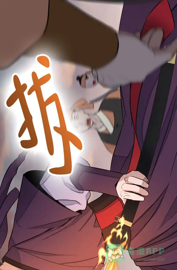 月影 第1话 第11页