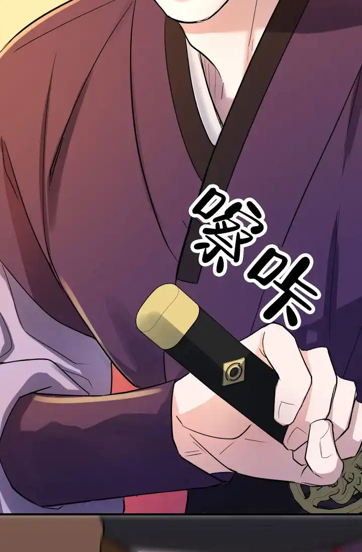 月影 第1话 第10页