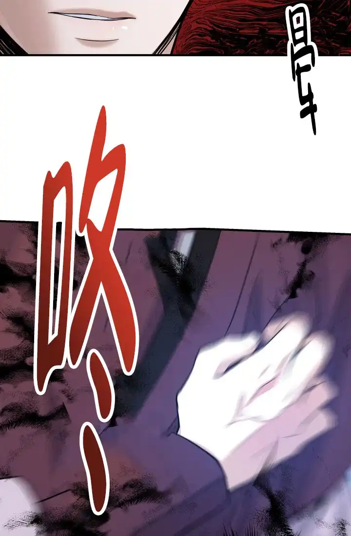 月影 第1话 第23页