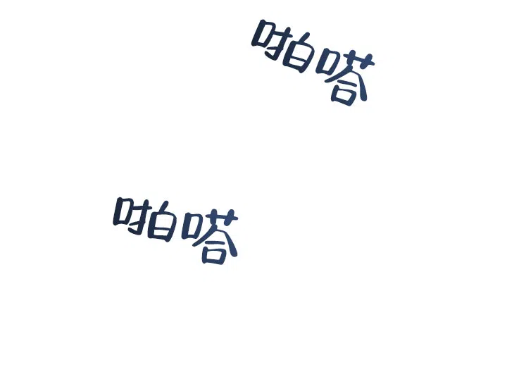 月影 第1话 第47页