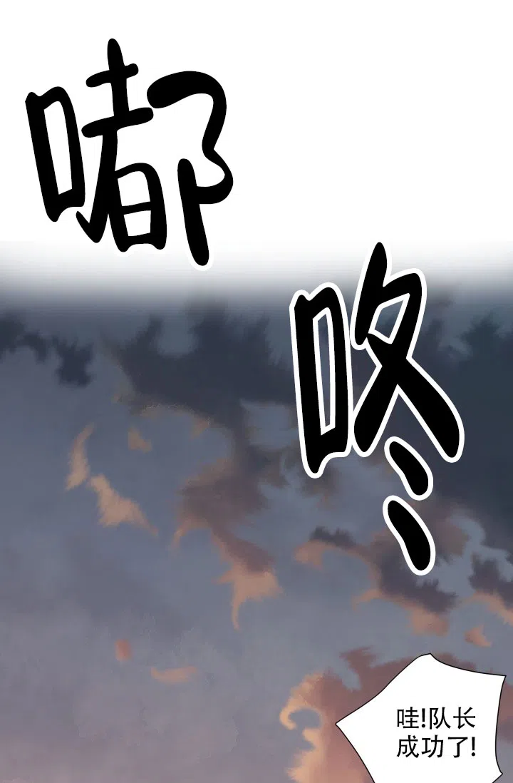 月影 第1话 第20页