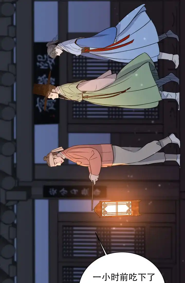 月影 第1话 第39页