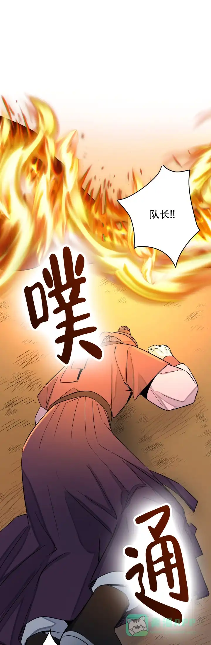 月影 第1话 第26页