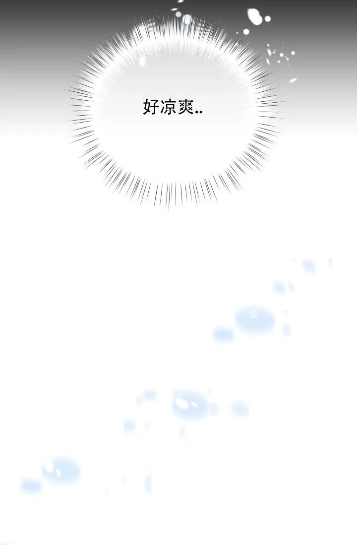 月影 第1话 第30页