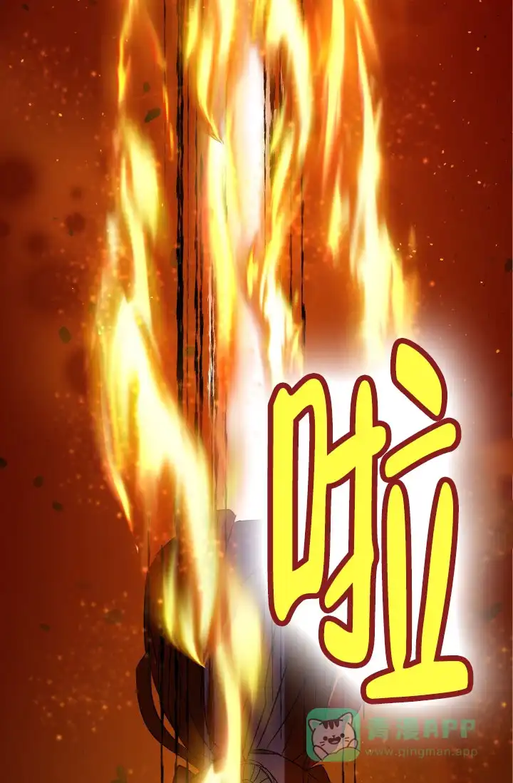 月影 第1话 第16页