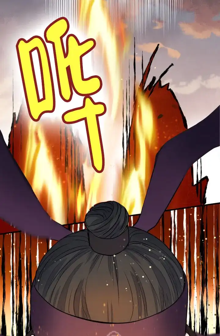 月影 第1话 第14页