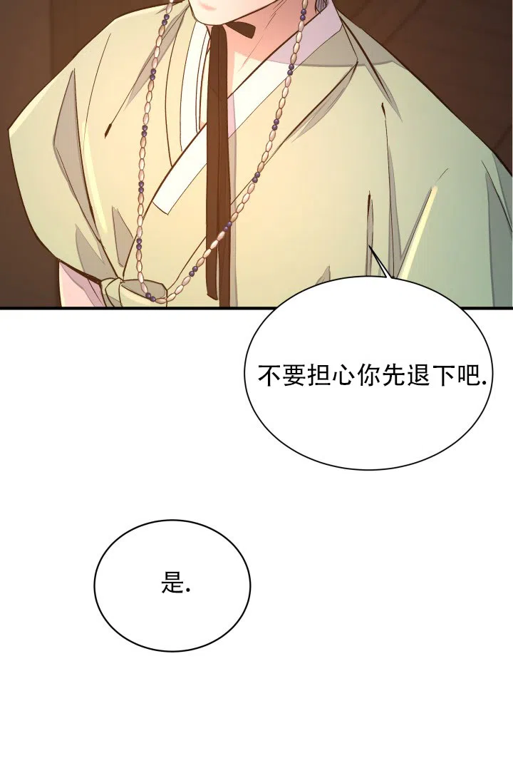 月影 第1话 第42页