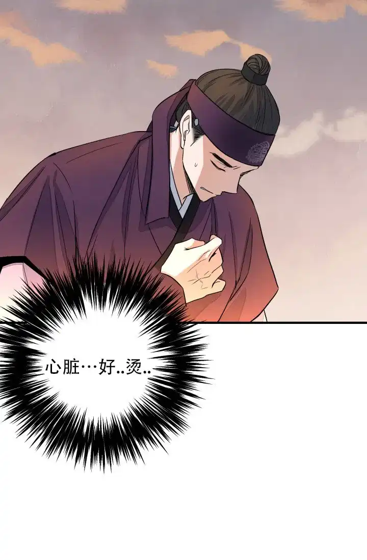 月影 第1话 第25页