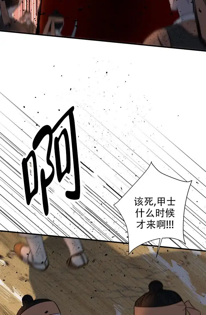 月影 第1话 第8页