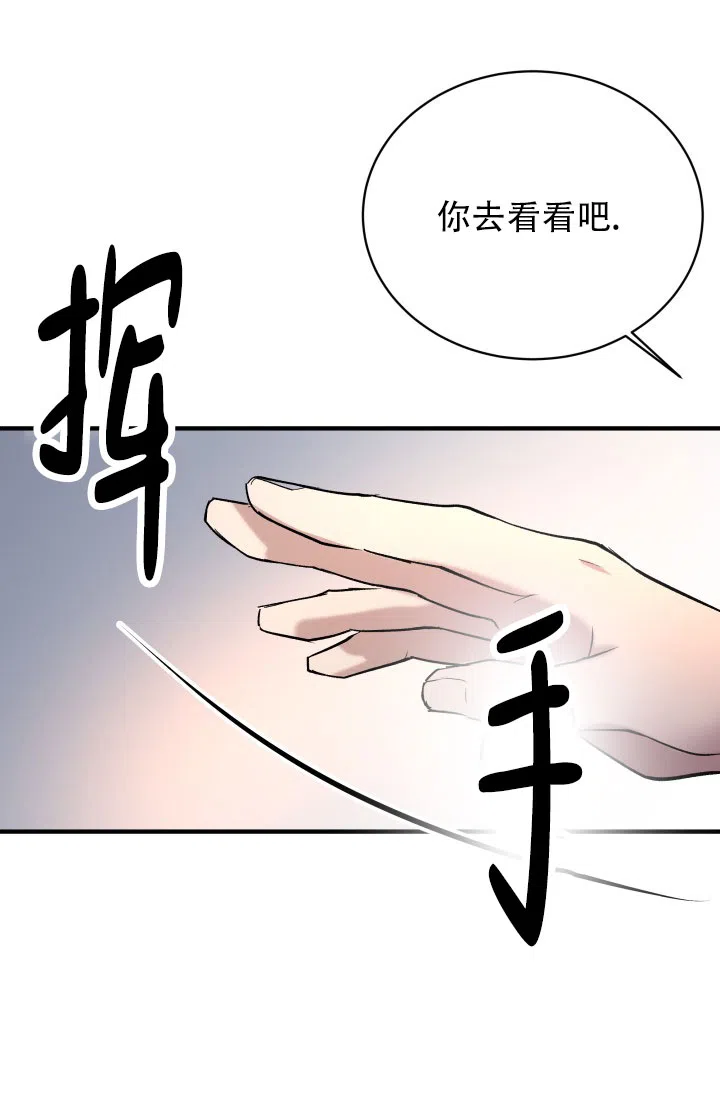 月影 第1话 第44页