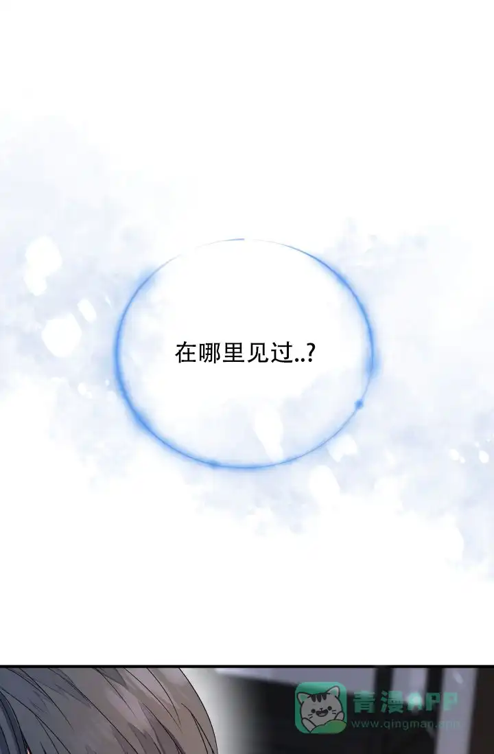 月影 第10话 第1页