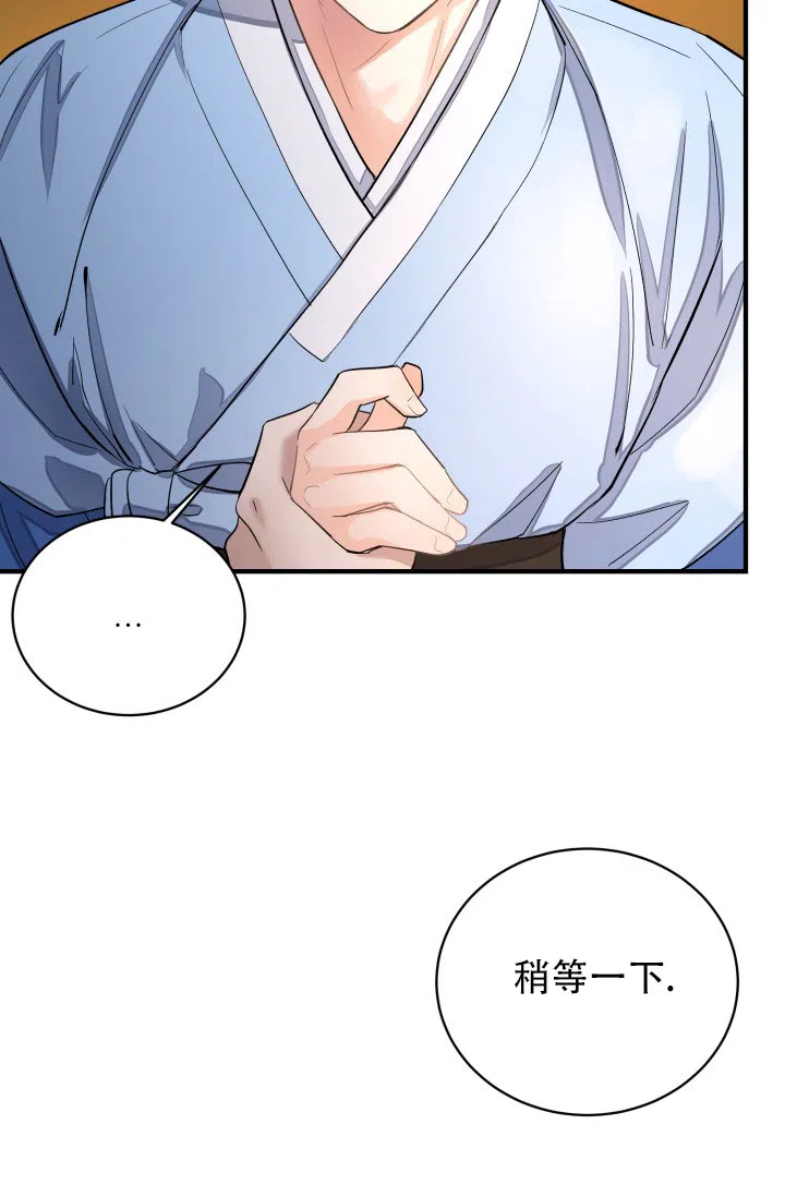 月影 第10话 第5页