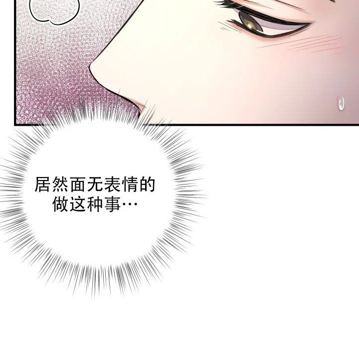 月影 第10话 第30页