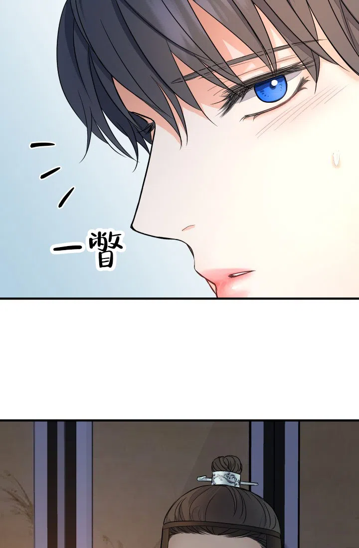 月影 第10话 第25页