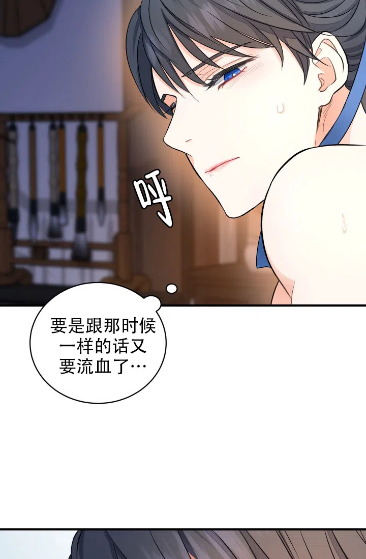 月影 第10话 第24页