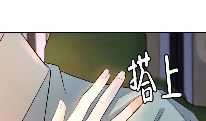 月影 第10话 第8页