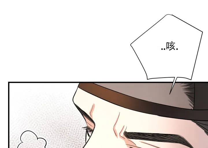 月影 第10话 第29页