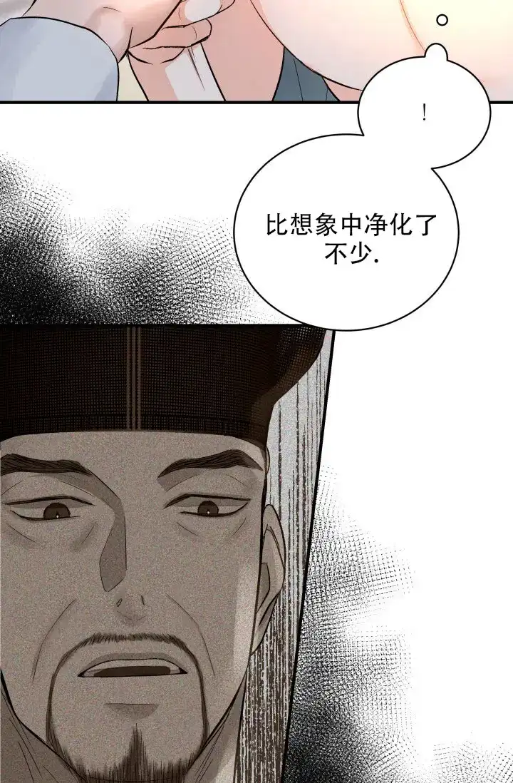 月影 第11话 第18页