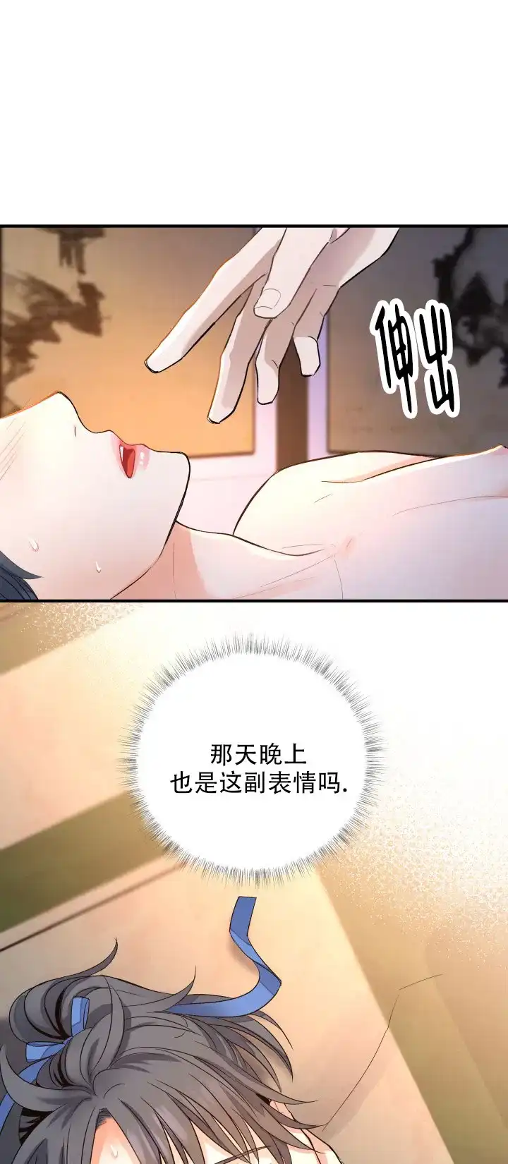 月影 第11话 第12页