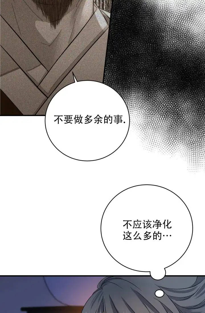 月影 第11话 第19页