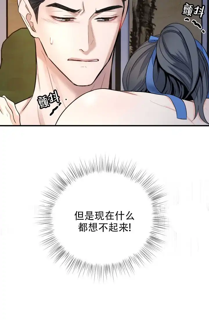 月影 第11话 第5页