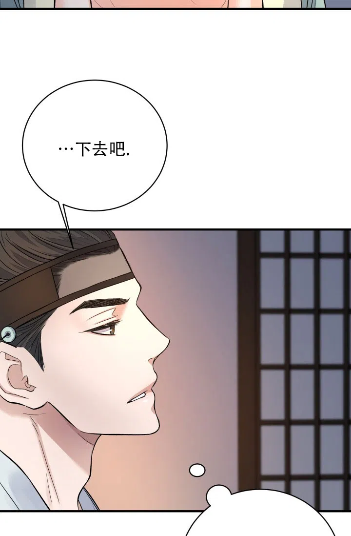月影 第11话 第23页