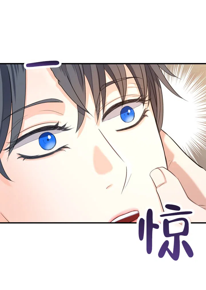 月影 第11话 第14页