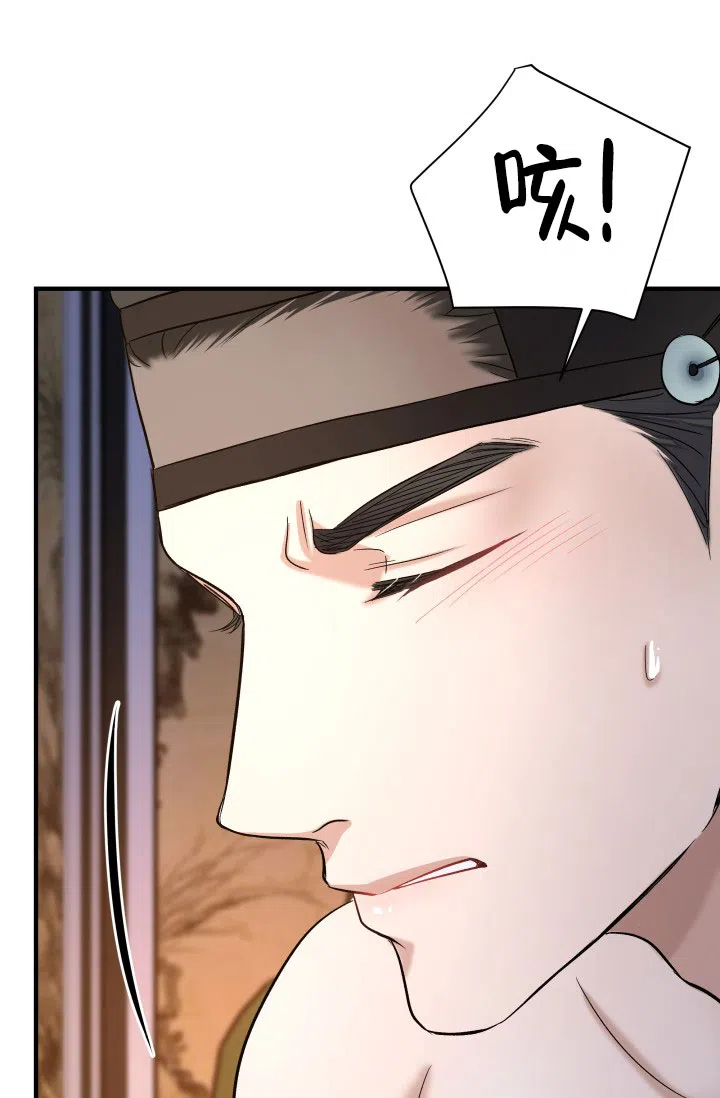 月影 第11话 第8页