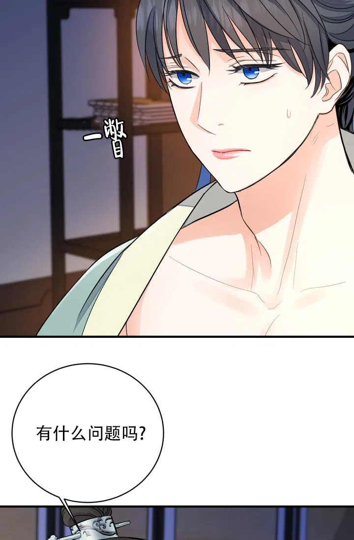 月影 第11话 第20页