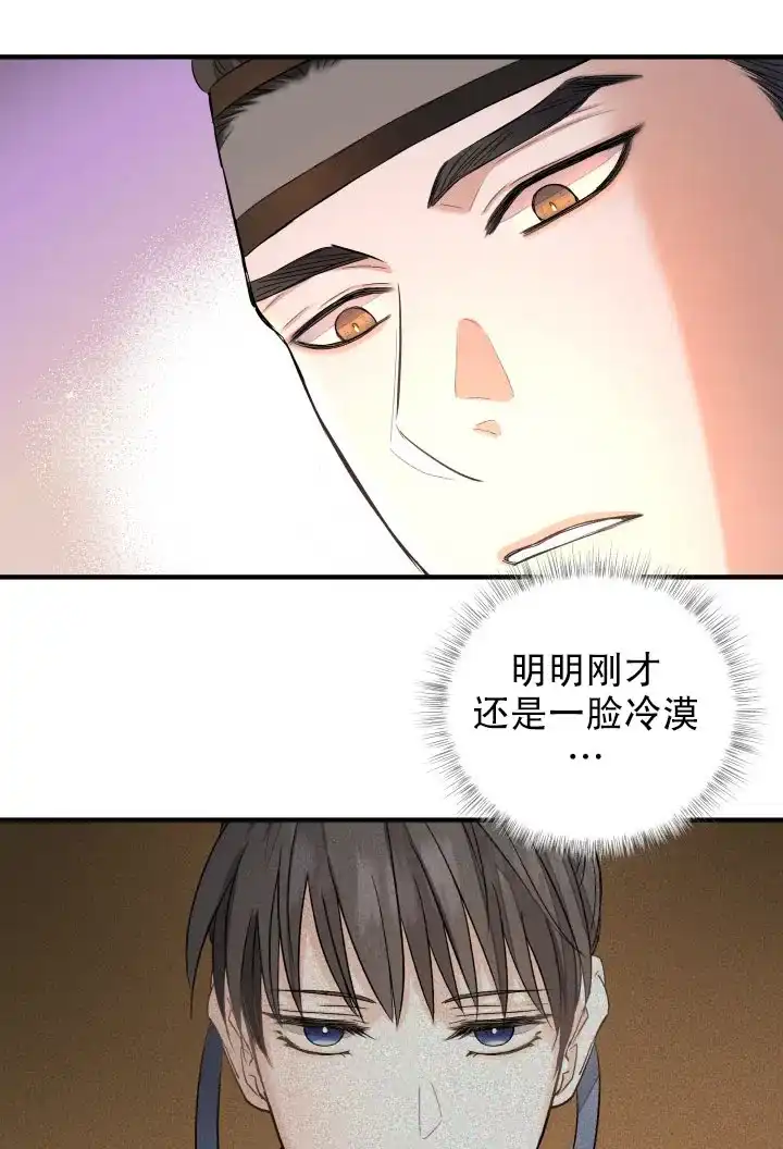 月影 第11话 第10页