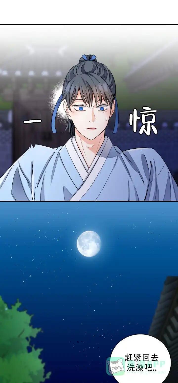 月影 第12话 第6页