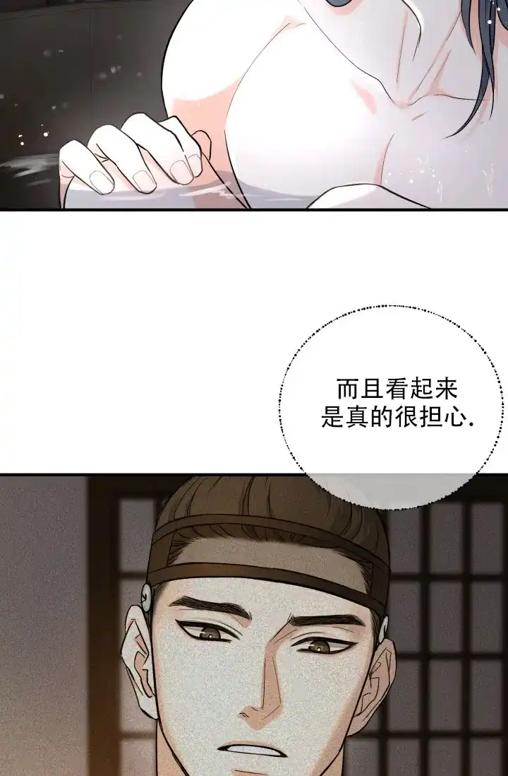 月影 第12话 第9页