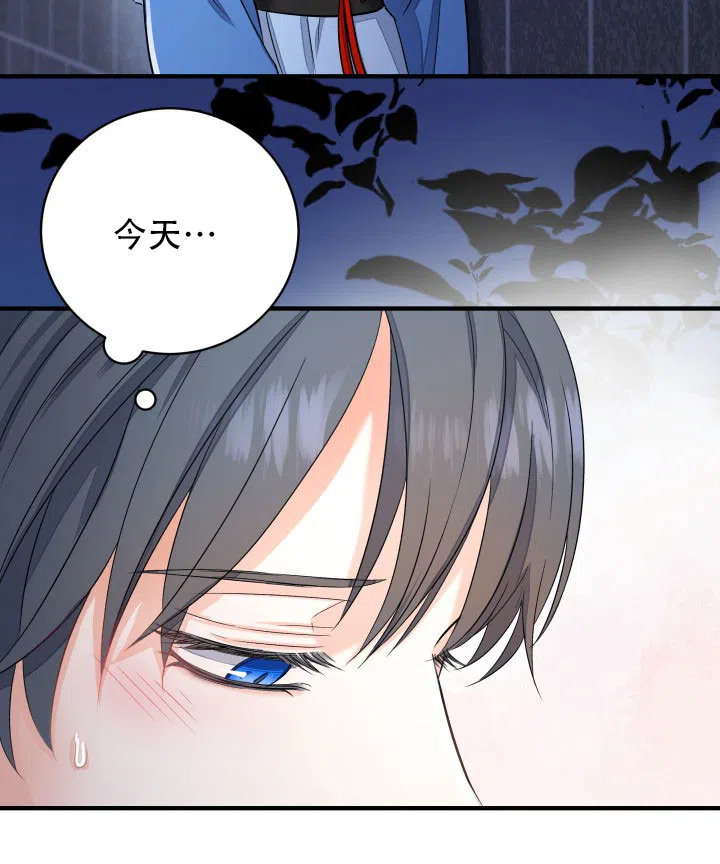 月影 第12话 第4页