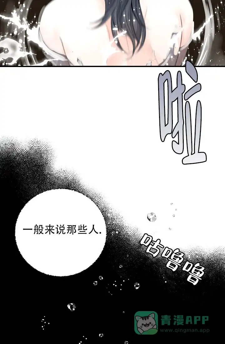 月影 第12话 第11页