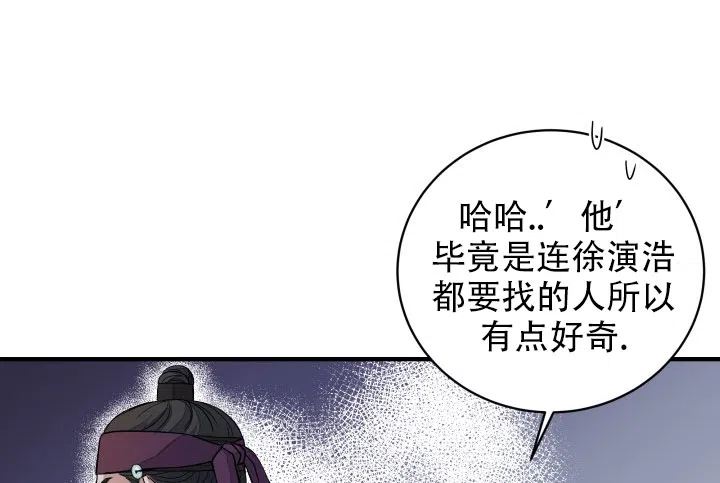 月影 第12话 第24页