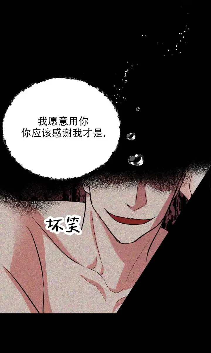 月影 第12话 第13页