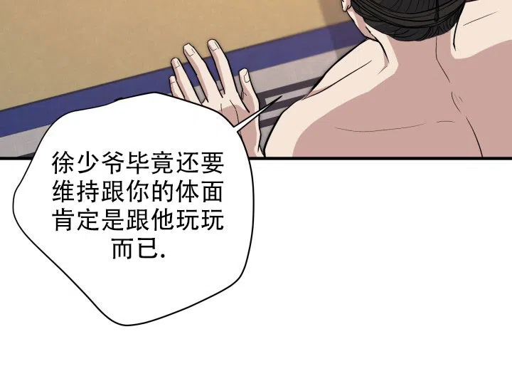 月影 第12话 第28页