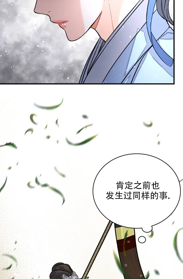 月影 第13话 第13页