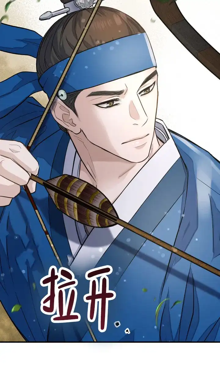 月影 第13话 第14页