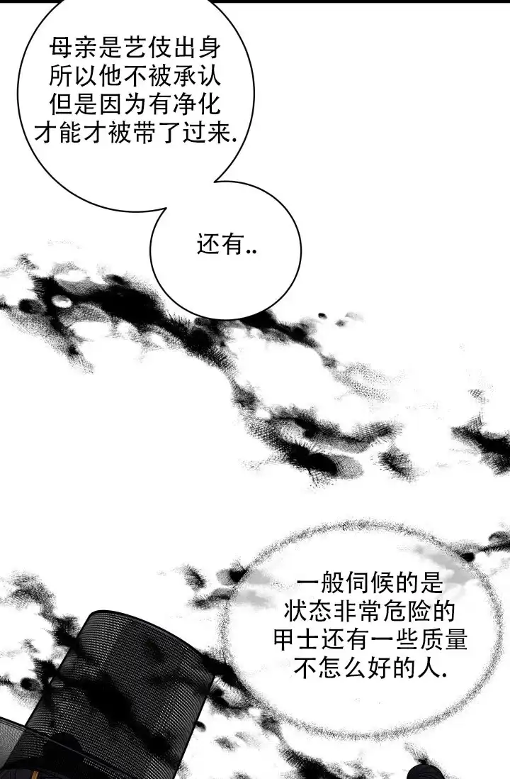 月影 第13话 第10页