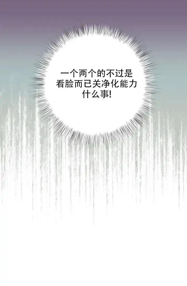 月影 第13话 第5页