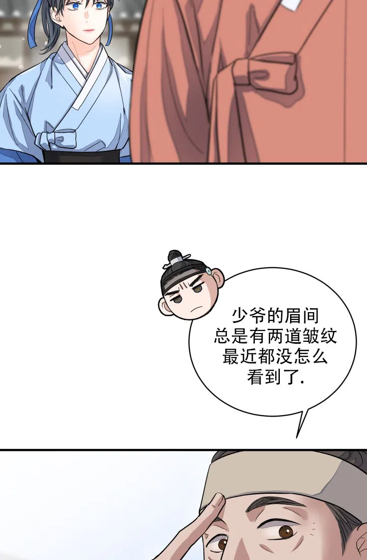 月影 第13话 第22页