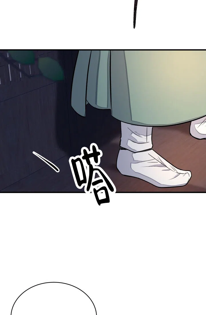 月影 第13话 第3页