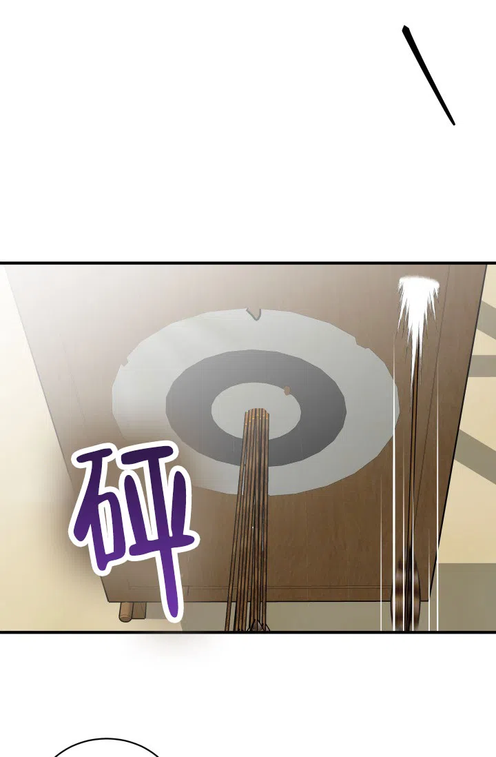 月影 第13话 第17页