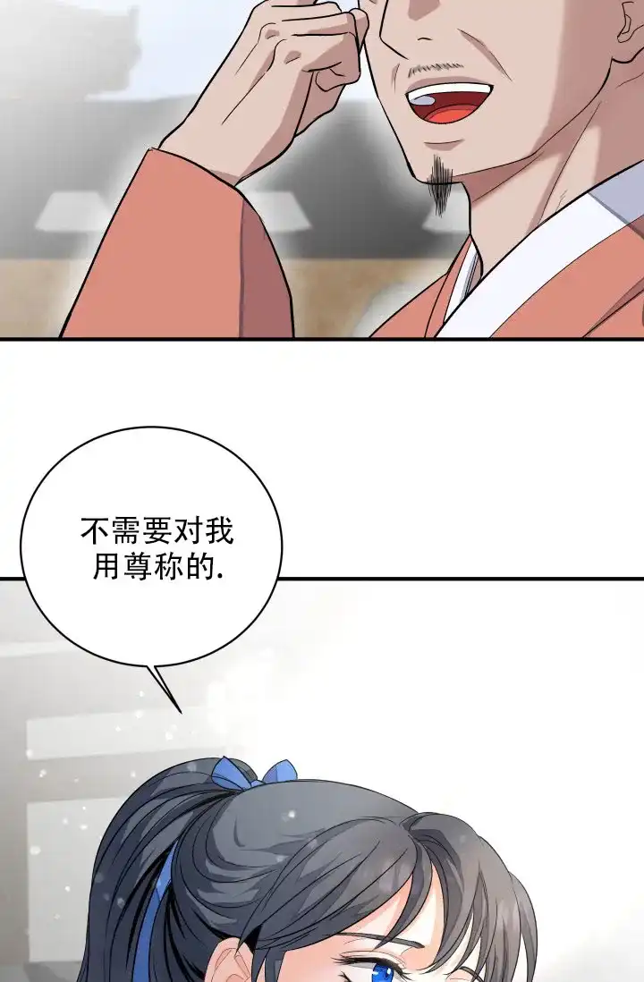 月影 第13话 第23页