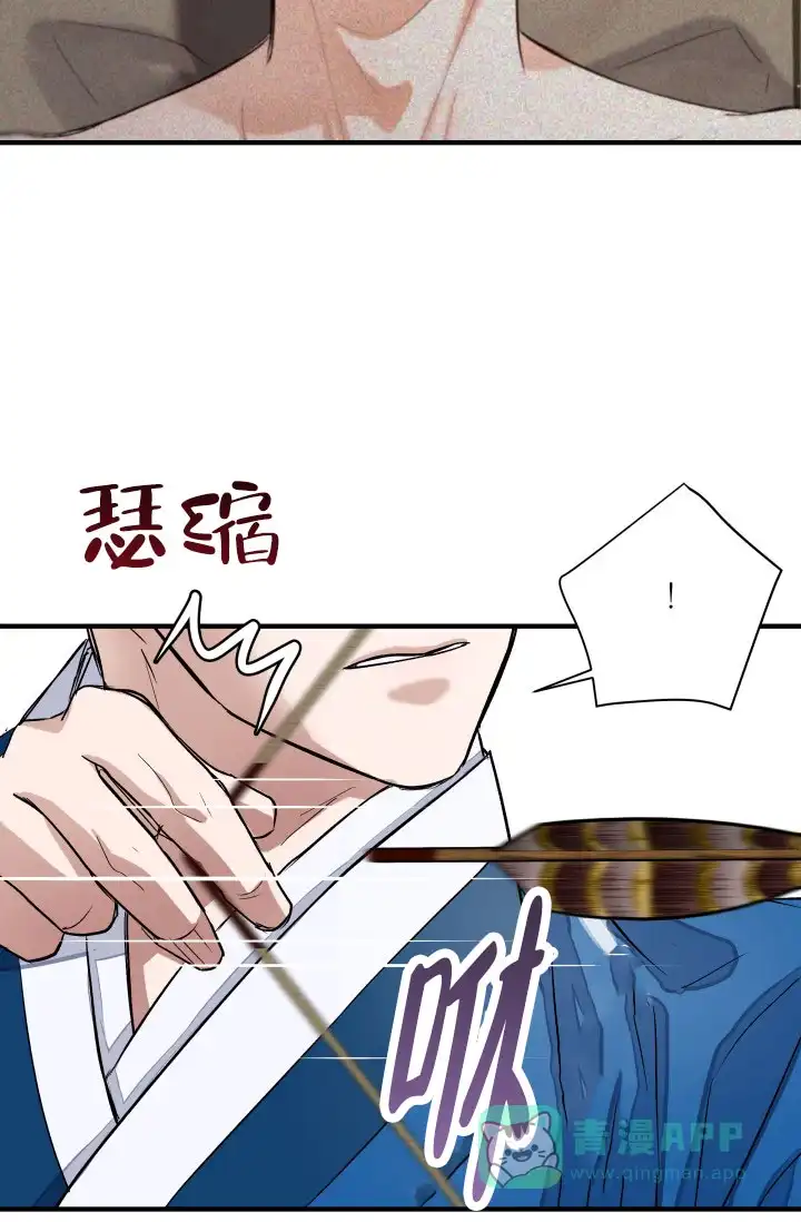 月影 第13话 第16页