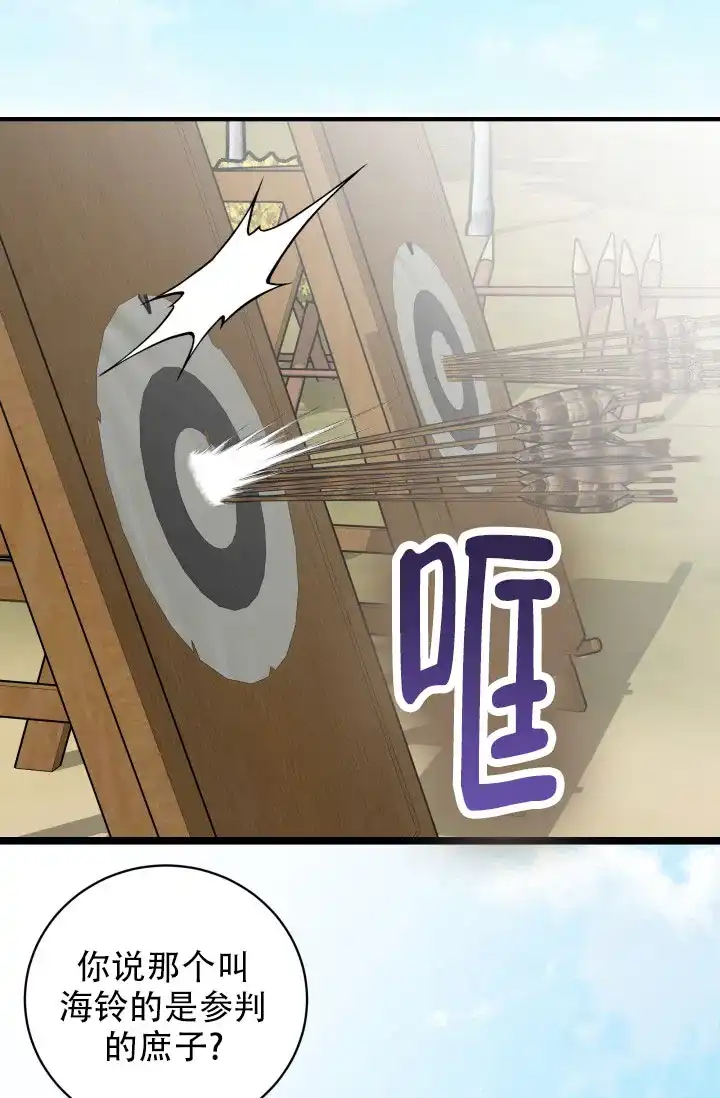月影 第13话 第7页
