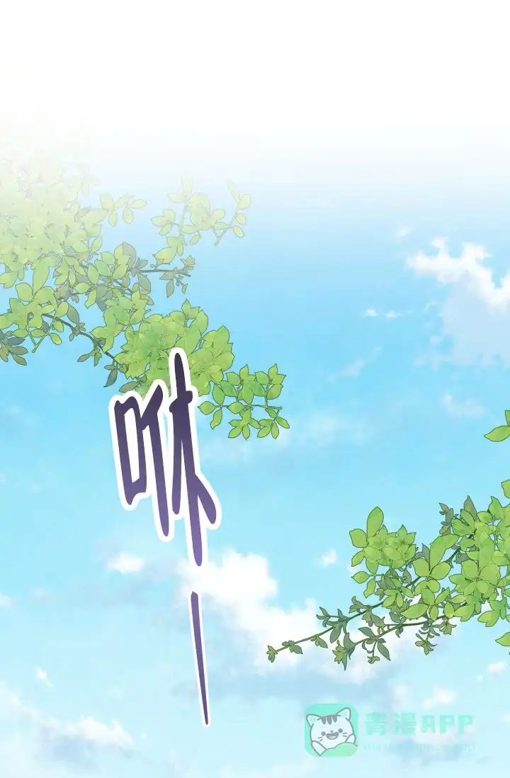 月影 第13话 第6页